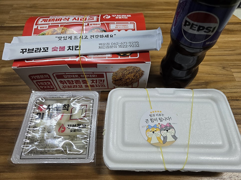 꾸브라꼬숯불치킨 광주진월점 사진 3