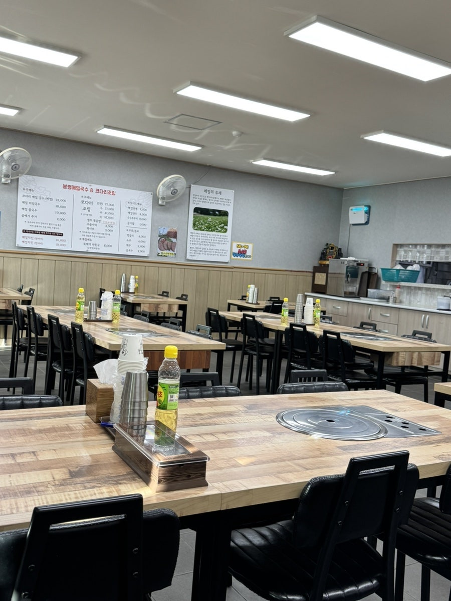 봉평막국수랑코다리 사진 1