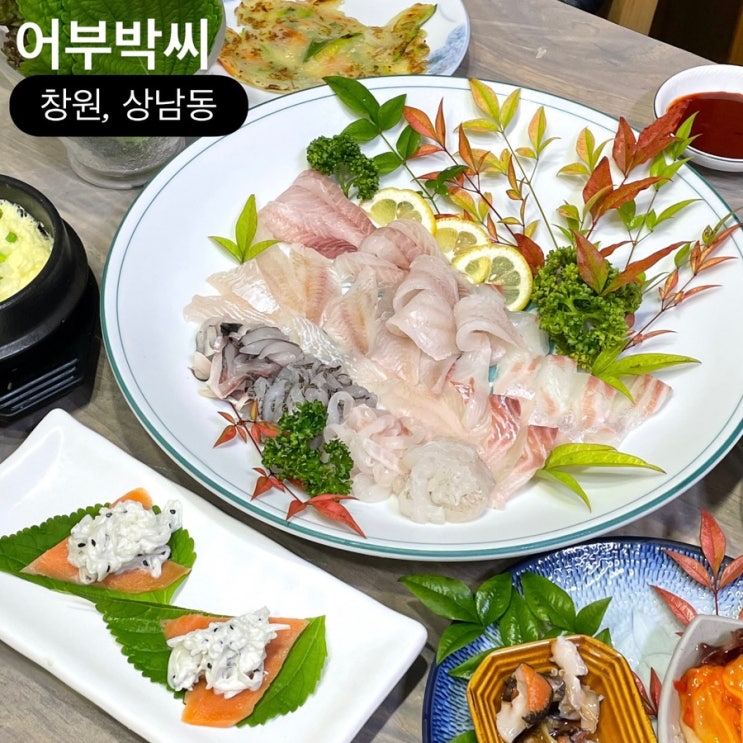  창원 상남동 자연산 활어회 맛집 어부박씨 횟집