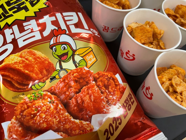 2025년 한정 판매 신상과자 <꼬북칩 양념치킨맛> 후기