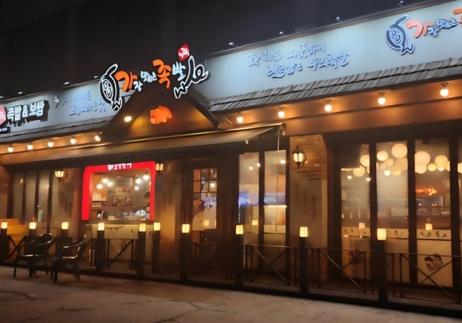 가장맛있는족발 당진기지시점 사진 1
