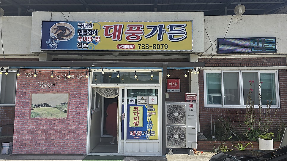 대풍가든 사진 1