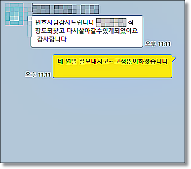 로앤굿 변호사상담 현명하게 하려면 관련 사진
