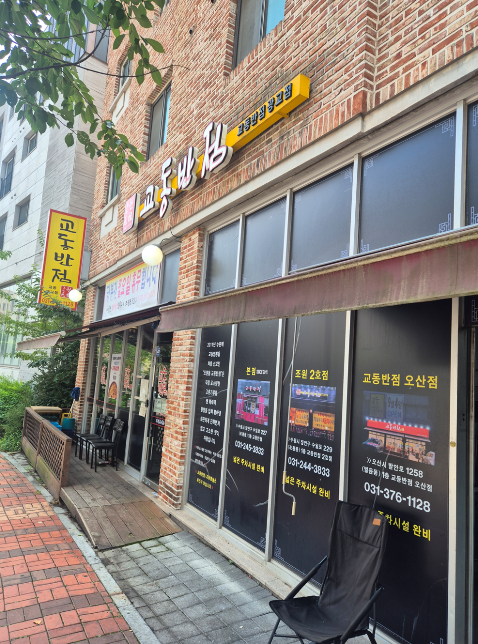 교동반점 광교점 사진 1