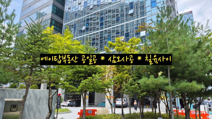  동탄테크노밸리 제조장, 창고, 사무실 추천하는 상가 파격 분양