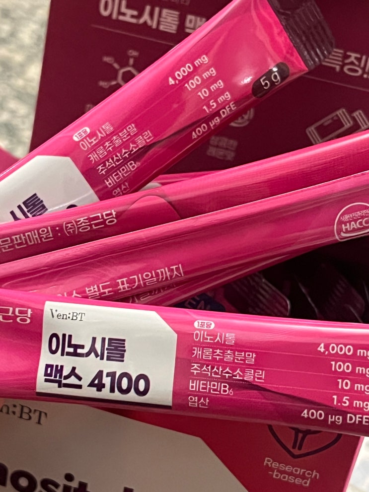  종근당 이노시톨 맥스 4100 하루 한 포로 여성 건강 지키는 법 영양제 추천