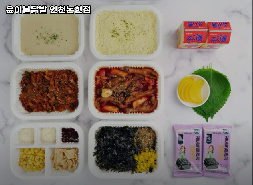 윤이불닭발 인천논현점 사진 2