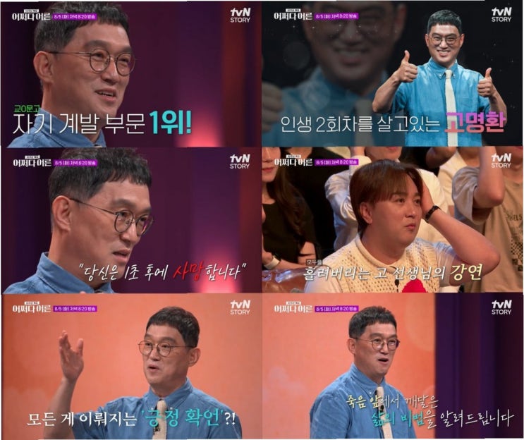 <b>고명환</b>, 죽음의 문턱에서... 스토리: <b>뇌출혈</b>, 심장 핏덩이... 
