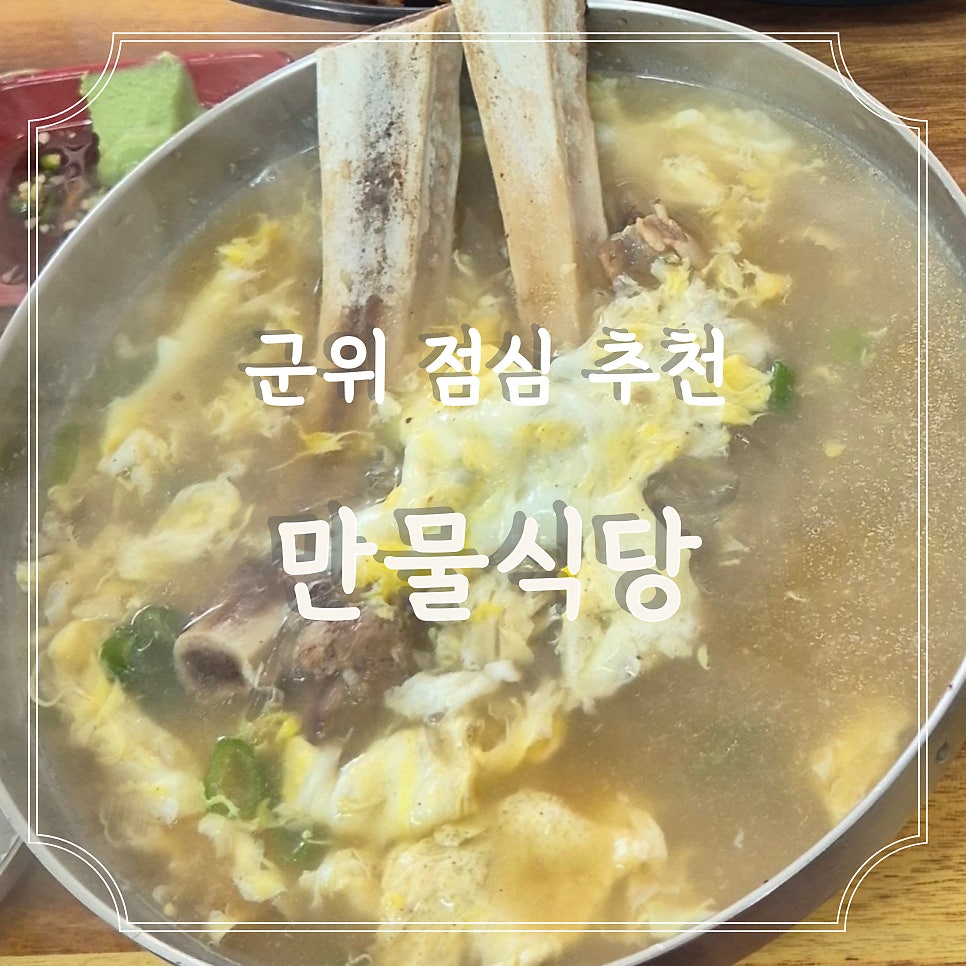 만물식당 사진 1