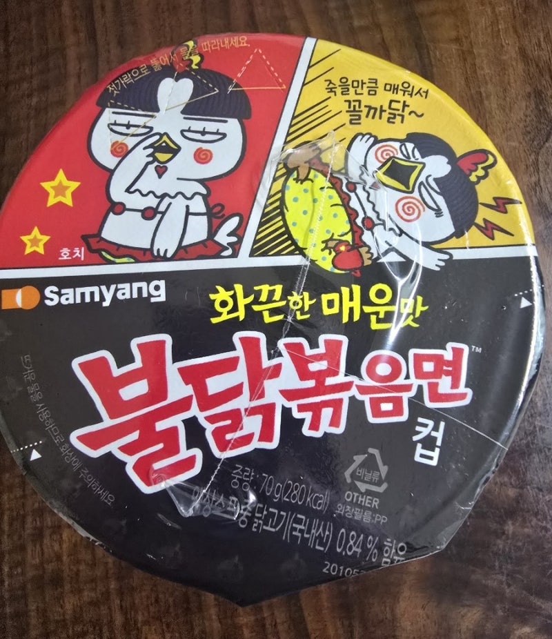 불닭볶음면 소컵에 모짜렐라 치즈 넣어서 먹은 후기/가격&칼로리