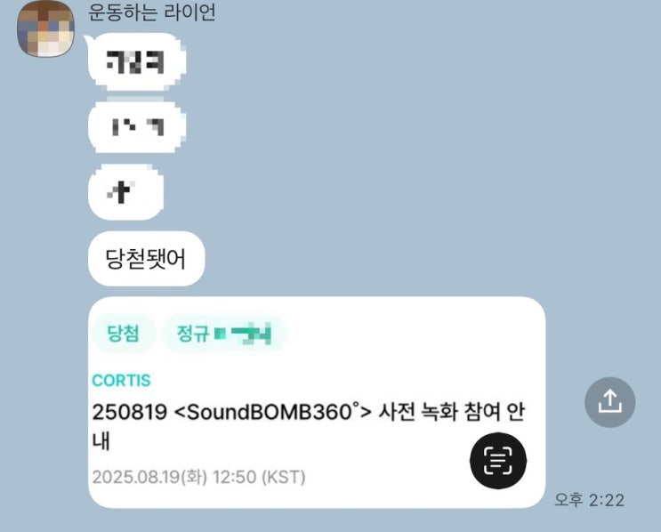 <b>코르티스</b> 너 최고야