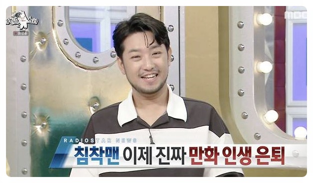 이말년 웹툰 은퇴 침착맨 유튜버 대박까지 이말년 그리고 삼국지 유튜브 대란의 비밀
