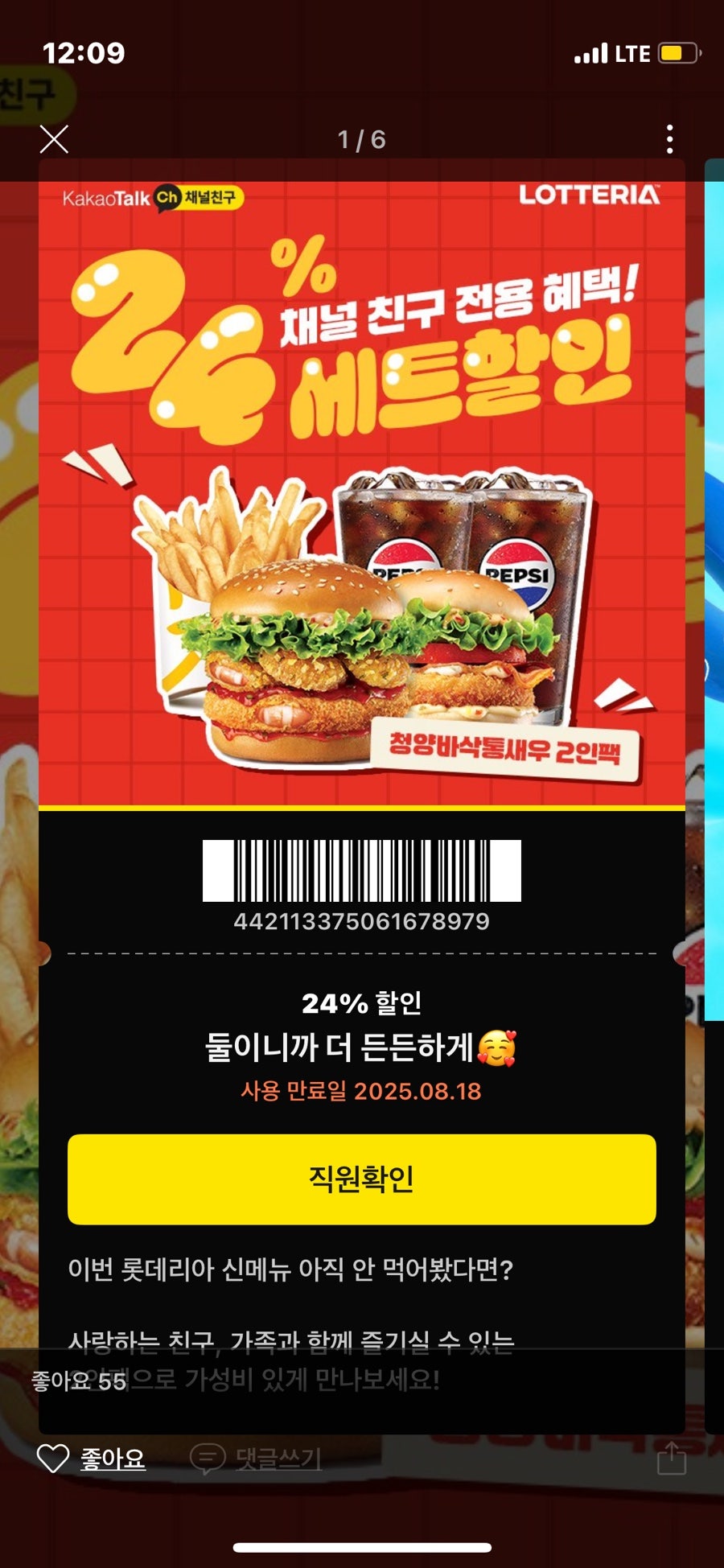 롯데리아 성남상대원점 사진 6