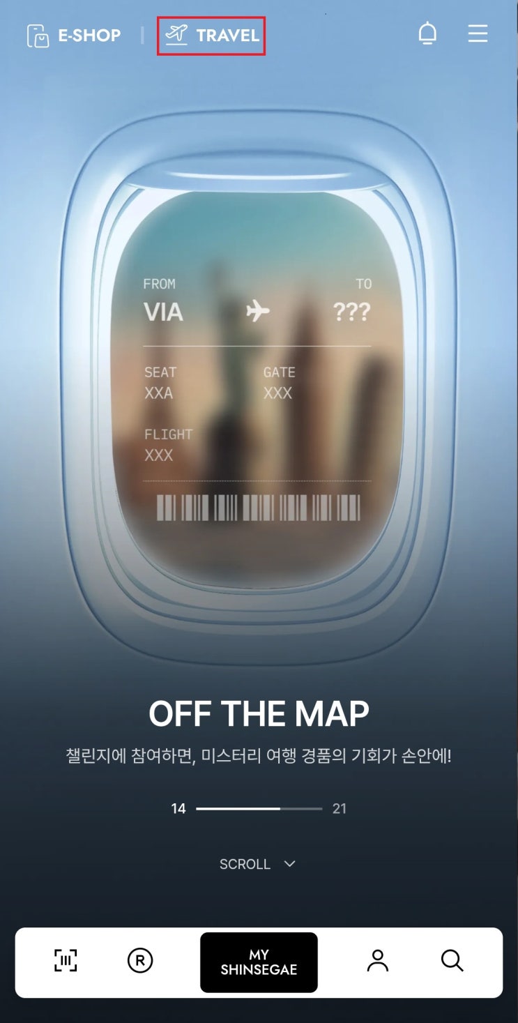  비아 신세계 오프더맵 비밀스럽게 떠나는 고품격 여행 비아 신세계