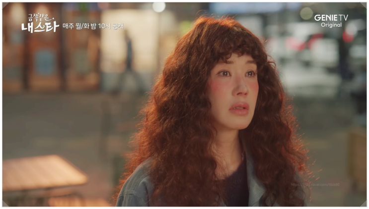  금쪽같은내스타 엄정화 송승헌 로맨스 코미디 드라마추천 리뷰 ENA