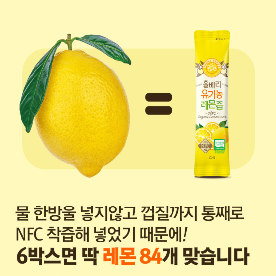  레몬즙 스틱 할인 추천 홀베리 슈퍼적립 강세일 링크