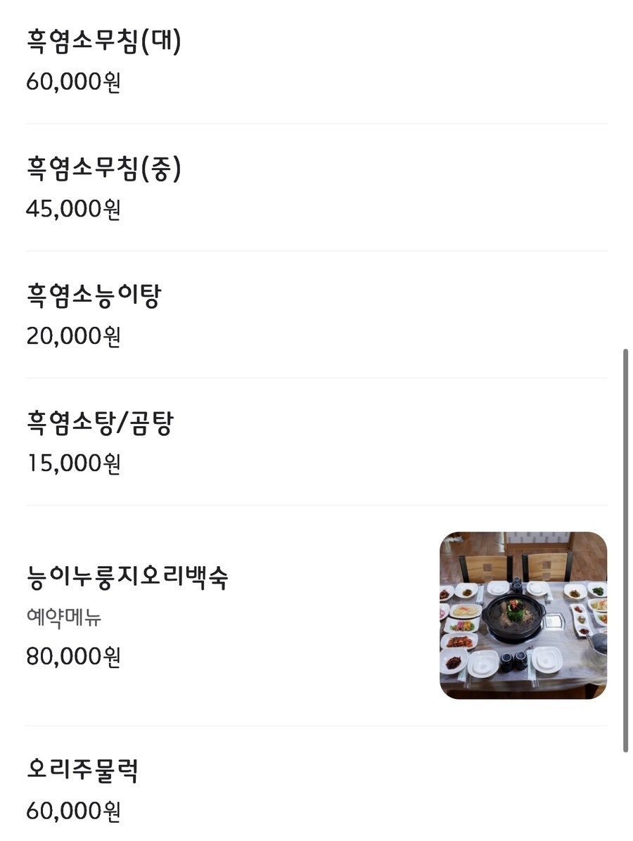 수향가든 사진 4