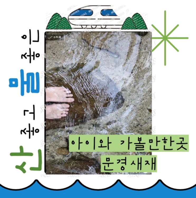  경북 아이와 가볼만한곳 서울에서 2시간 가족여행 후기