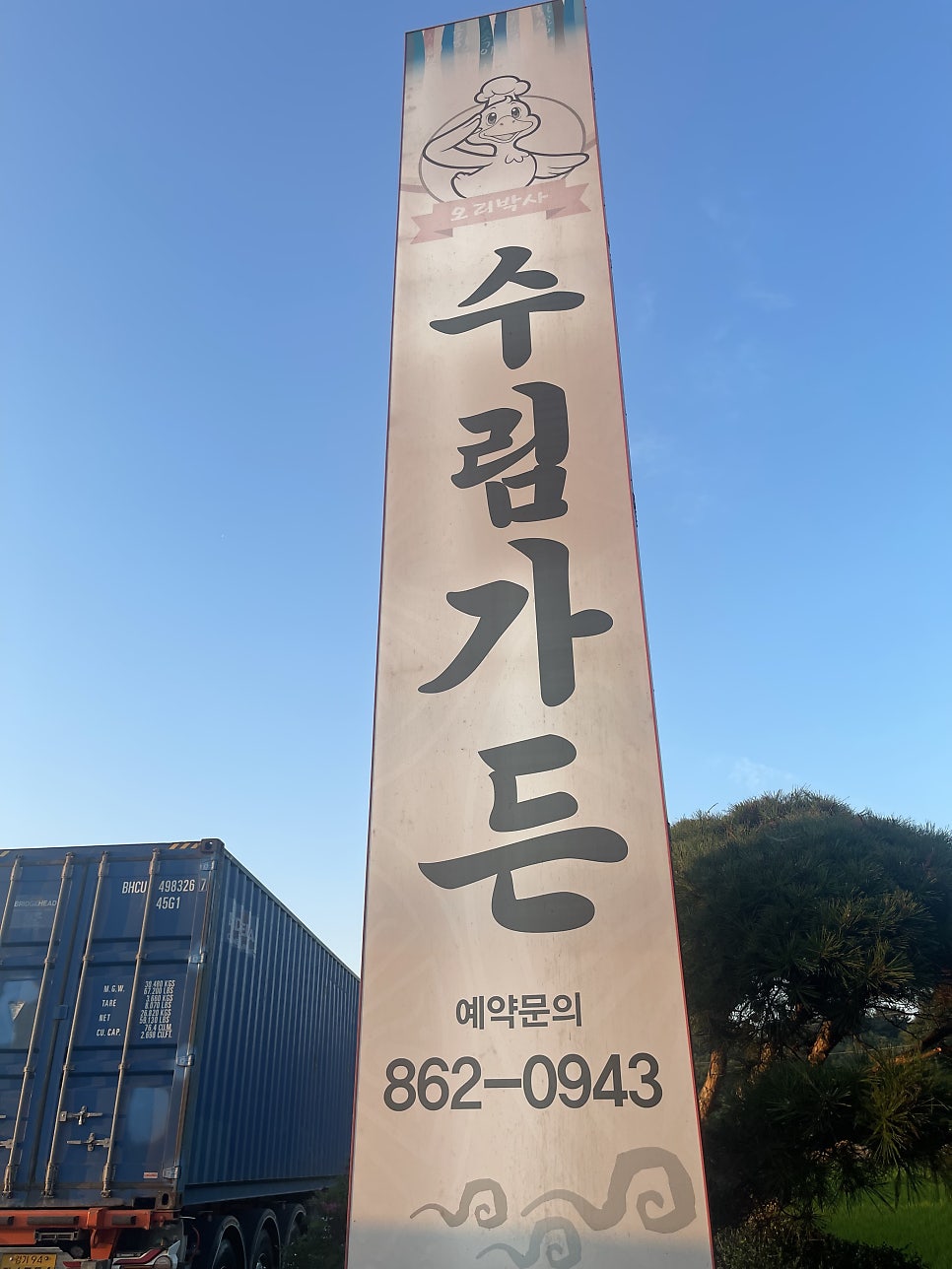 수림가든 사진 1