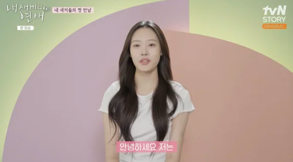  ‘내 새끼의 연애’ 전희철 딸 수완, 모델급 비율로 첫 등장