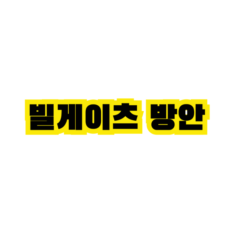 이재명 대통령-<b>빌 게이츠</b> 회담, 글로벌 보건·백신 <b>협력</b>에서... 