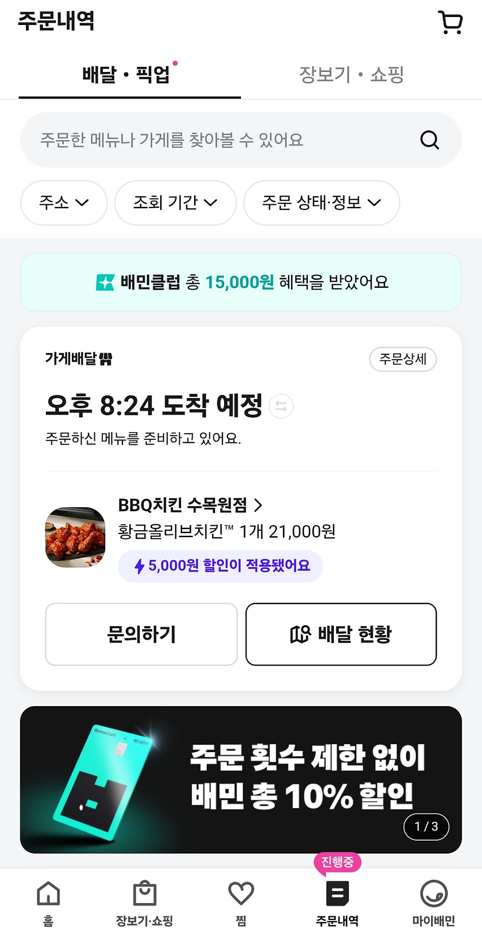 BBQ 수목원점 사진 5