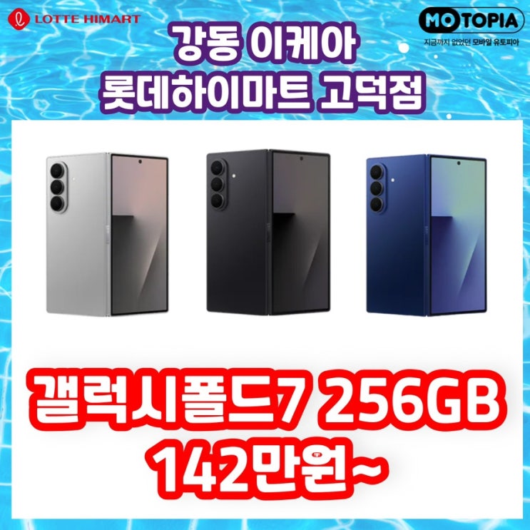  고덕 하이마트 썸머 단독 특가 혜택! 
