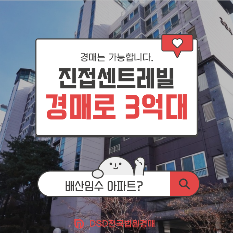  남양주아파트매매 진접센트레빌시티3단지 급매물 정보