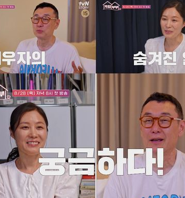 <b>문소리</b> 남편 <b>장준환</b> 따로사는 사생활에 분노 각집부부?