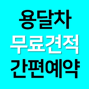  피아노 옮기기 용달이사 운반 운송 비용 가격 예약하기ㅣ중고 그랜드 삼익 영창 디지털피아노 전자피아노