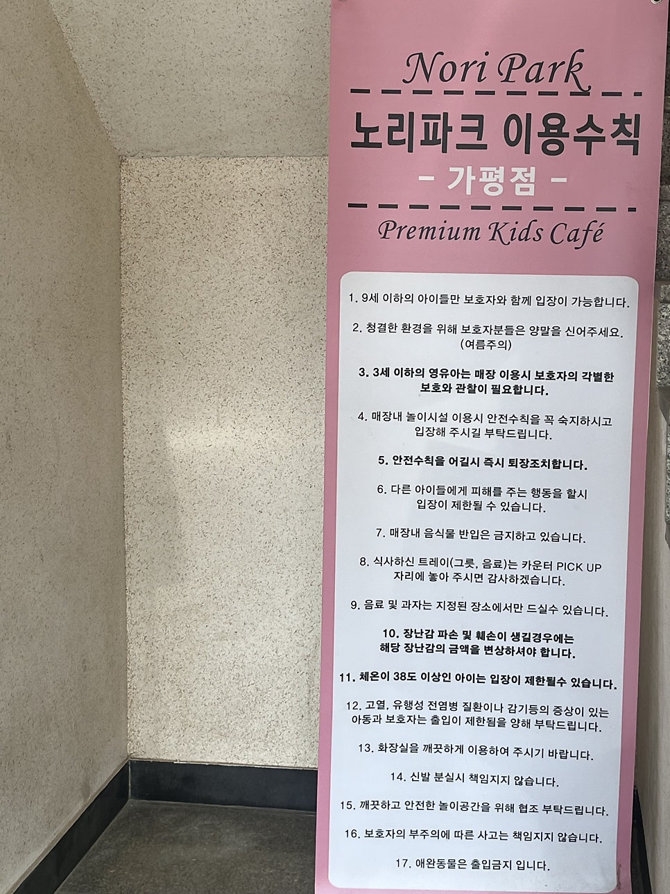 노리파크 가평점 사진 2