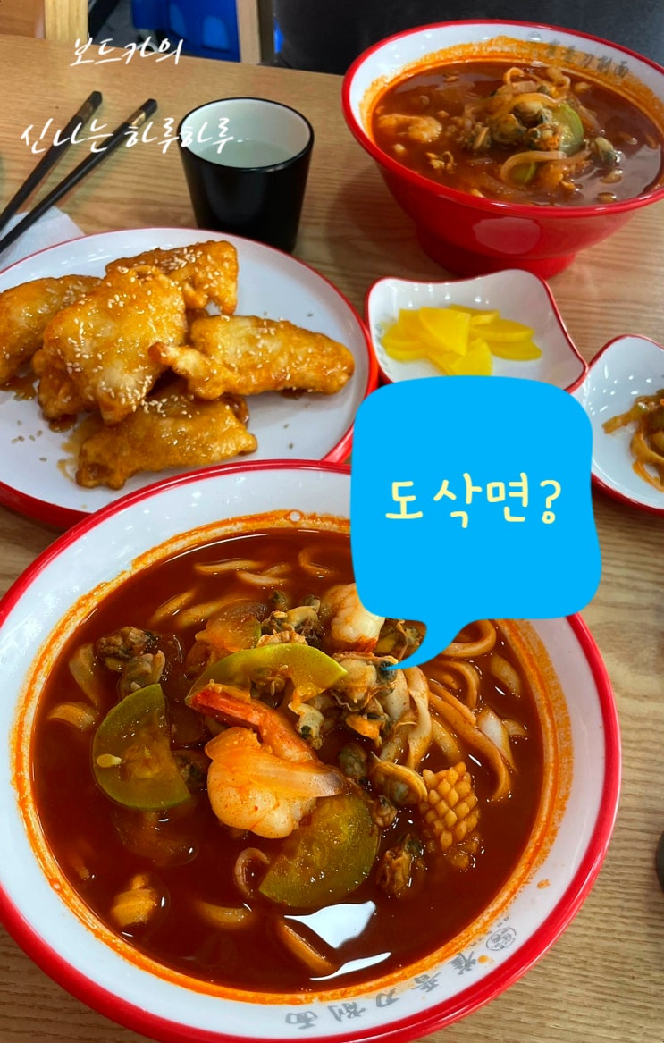  우연히 알게 된 천안 성정동 도삭면 맛집/최진도삭면 재방문 하고 싶어요!