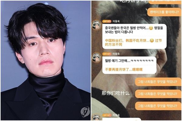  한국은 월병 안 먹는다? 이동욱의 솔직한 답변이 부른 파장