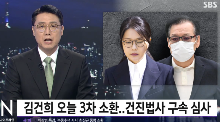 <b>건진법사</b> 사건 총정리 : 통일교 청탁·<b>구속</b> <b>포기</b>·정치권 파장