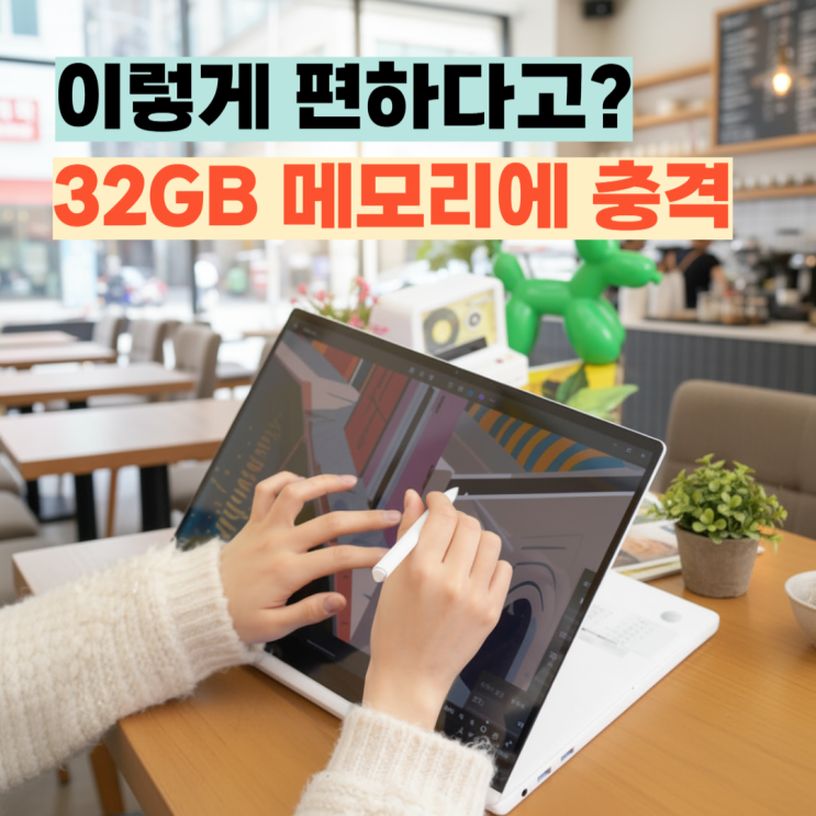  16T90TP-GD7BK 영상편집 최적화 노트북 LG그램 프로360