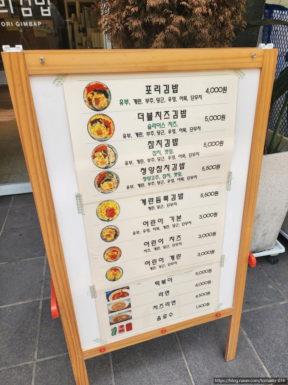 포리김밥 사진 3
