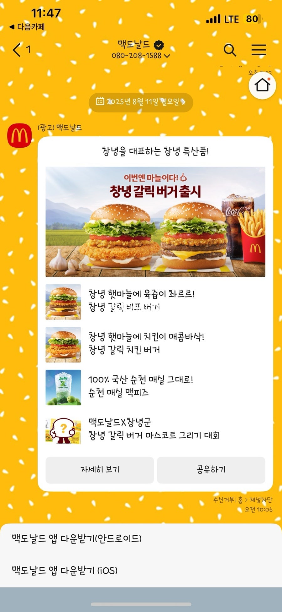 맥도날드 한티역점 사진 5