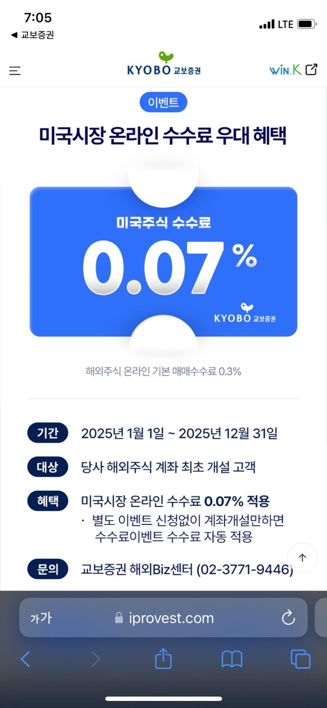 선물로 달러 벌어 미장을 해보자 feat. 교보증권 : 네이버 블로그