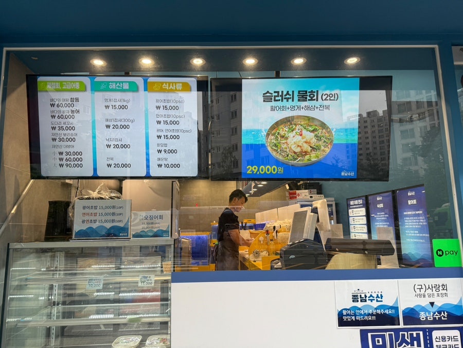종남수산 사진 3