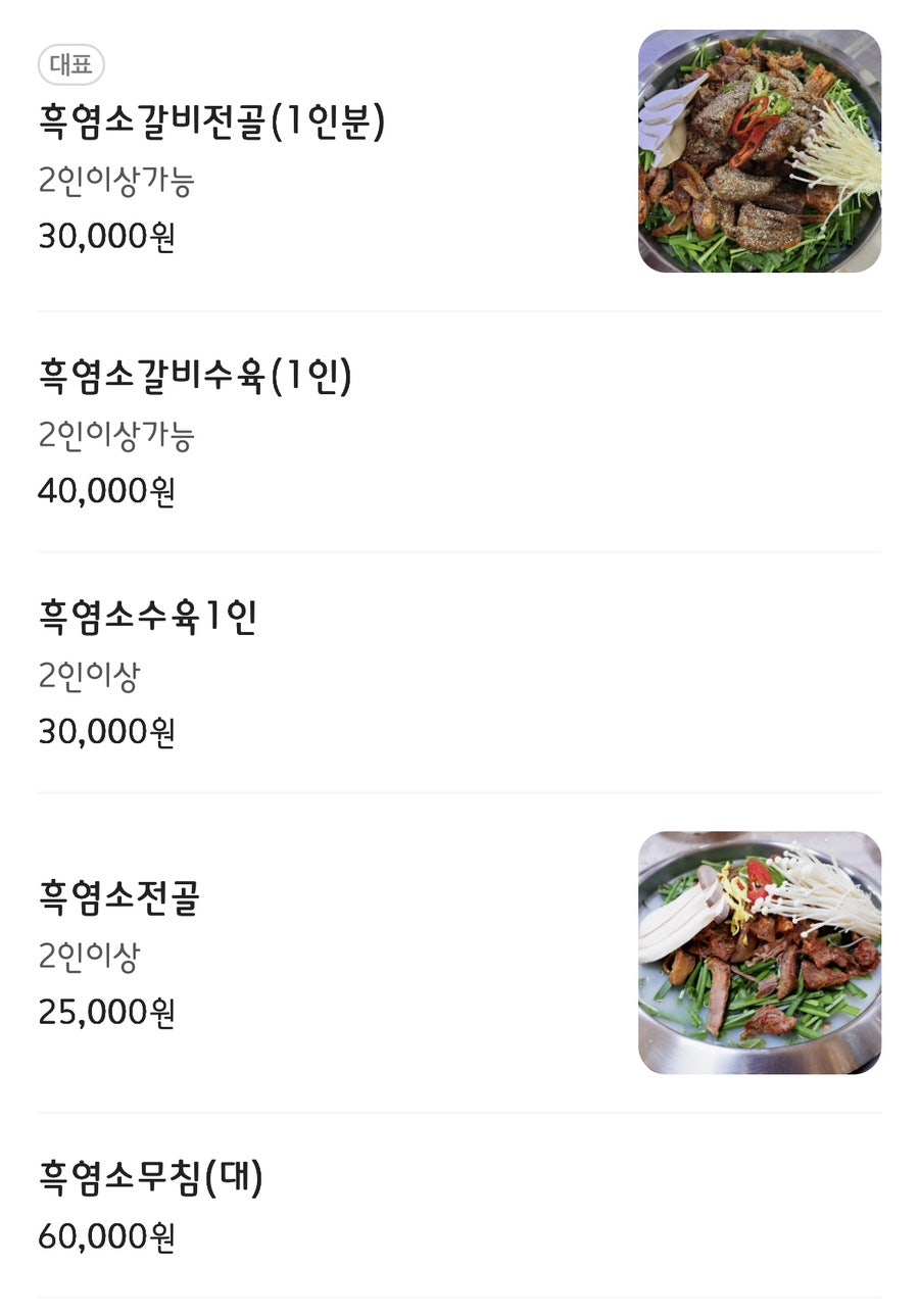 수향가든 사진 3