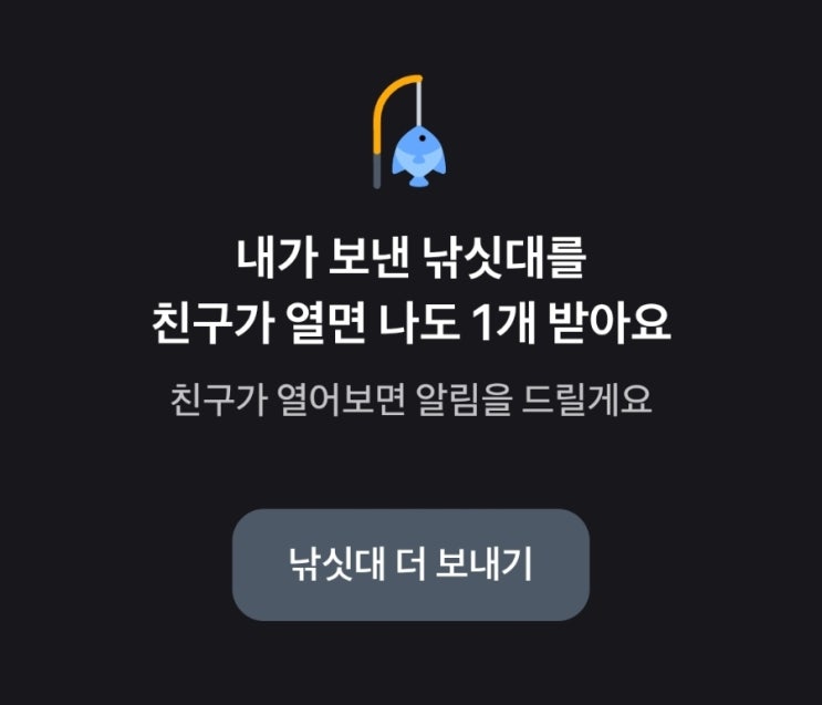  [토스이벤트] 물고기 잡기, 낚시대 더 보내고 용돈받기 "댓글ㄱㄱ"