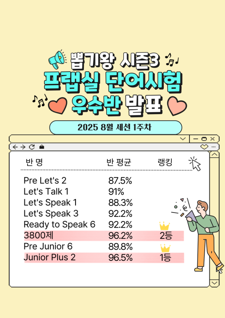   대전 월평캠퍼스만의 특별한 이벤트! - 뽑기왕 시즌3 