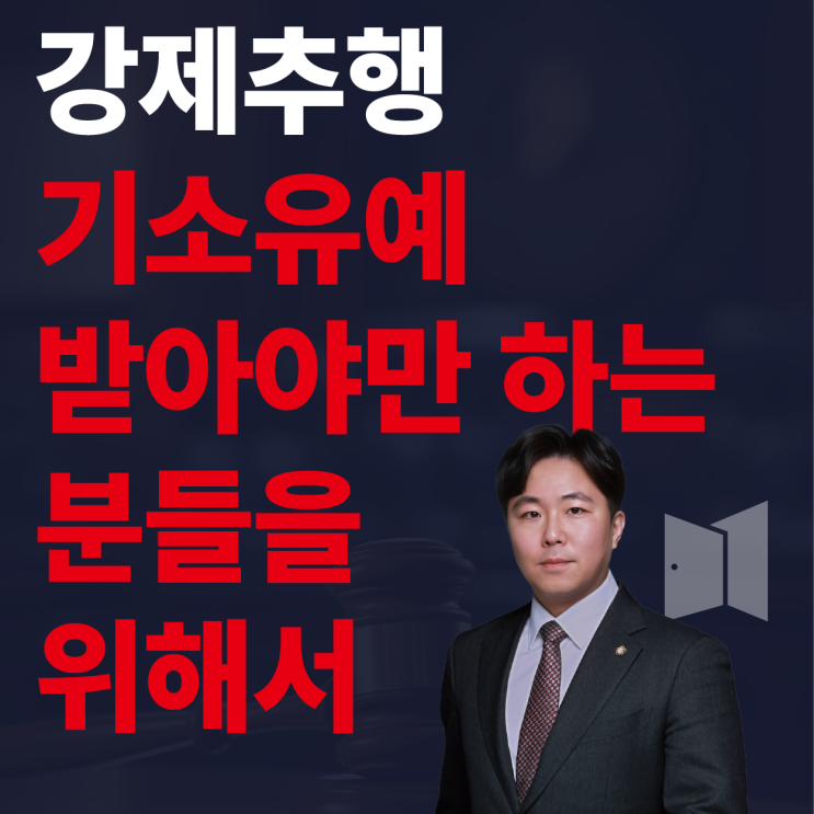  강제추행 변호사가 분석한 기소유예 최신 경향과 실무 전략