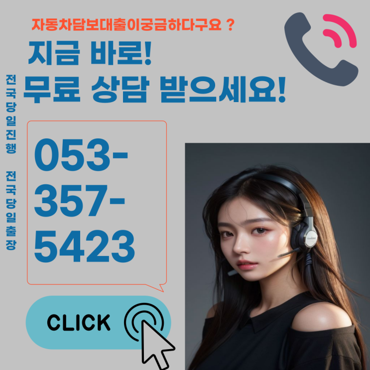  할 부 자동차 담보대출, 중고차 할부와 공동명의 모두 해결한 방법