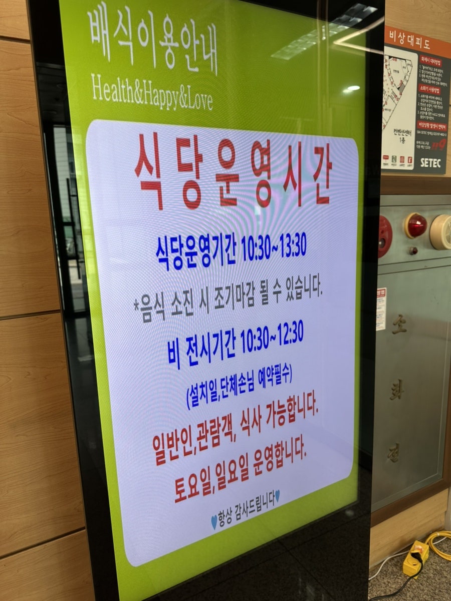 델리세텍 카페테리아 사진 3