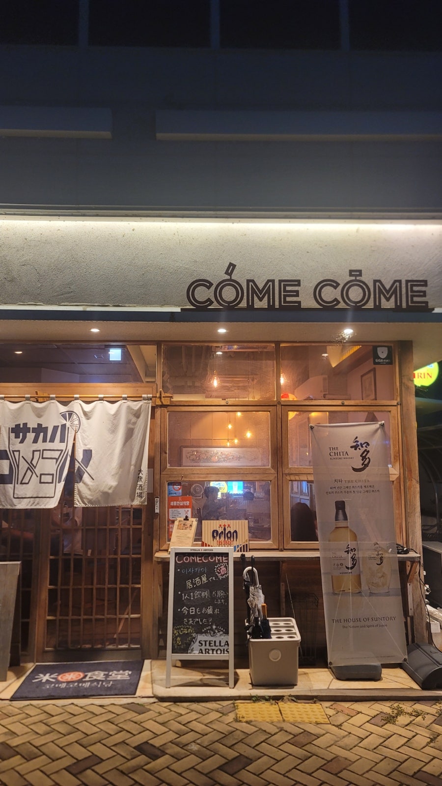 코메코메식당 사진 2