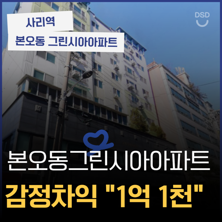  안산아파트경매 사리역 초역세권을 2억 원대에?