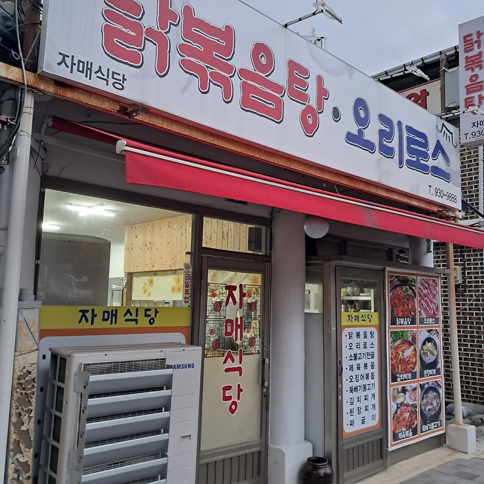 자매식당 사진 1