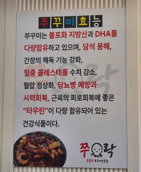쭈락 사진 4