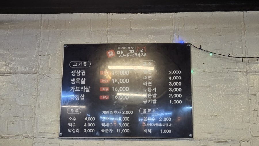 맛나꿀돼지 사진 5